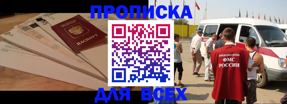 прописка ребенка в Шатуре