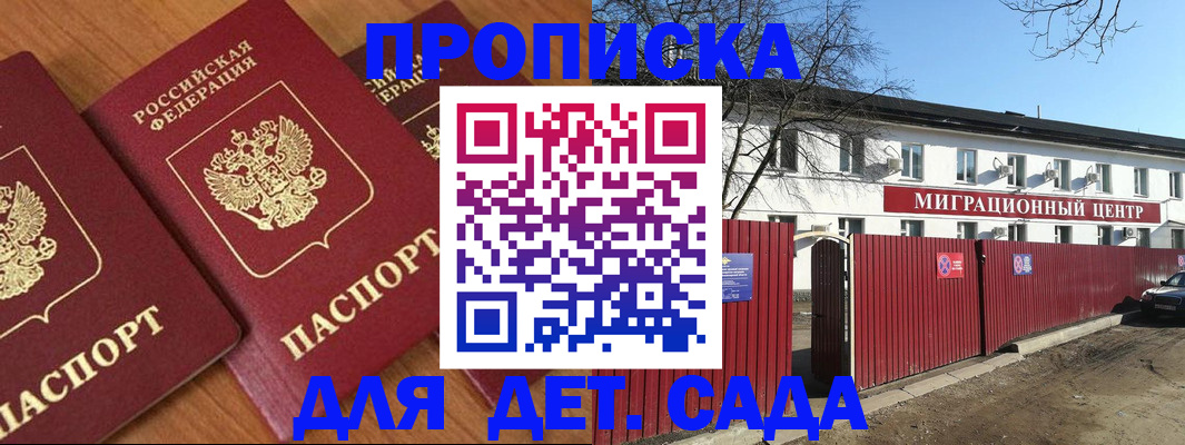 временная регистрация купить в Шатуре