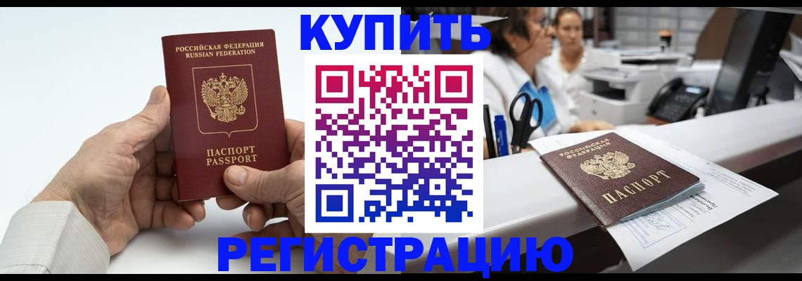 прописка иностранных граждан в Шатуре
